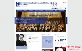 布加勒斯特国立音乐大学的网站截图