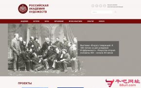 俄罗斯艺术科学院的网站截图