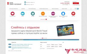 俄罗斯圣彼得堡银行的网站截图