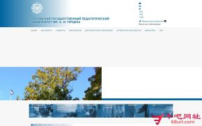 俄罗斯国立师范大学的网站截图