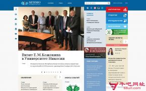 莫斯科国际关系学院的网站截图