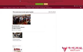莫斯科柴可夫斯基音乐学院的网站截图