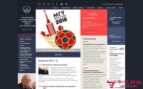 莫斯科国立大学的网站截图