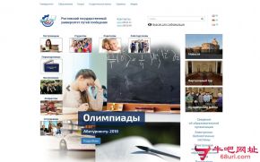 罗斯托夫国立交通大学的网站截图