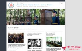 俄罗斯南联邦大学的网站截图
