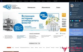 俄罗斯托木斯克国立大学的网站截图
