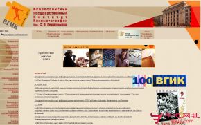 莫斯科电影学院的网站截图
