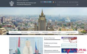 俄罗斯外交部的网站截图