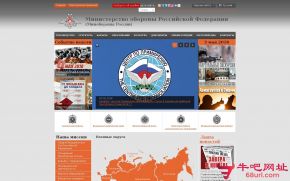 俄罗斯国防部的网站截图