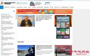 俄罗斯共青团真理报的网站截图