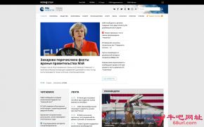 俄罗斯新闻社的网站截图