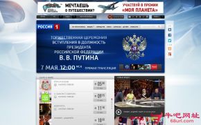 俄罗斯国家电视台的网站截图