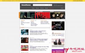 KinoPoisk电影评论网的网站截图
