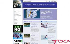 俄罗斯滑雪协会的网站截图