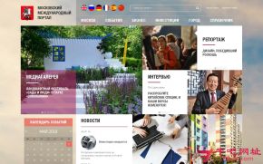 莫斯科国际网站的网站截图