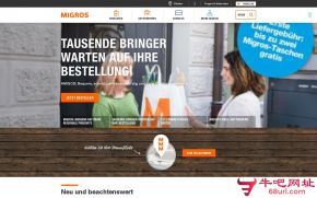 瑞士Migros集团的网站截图