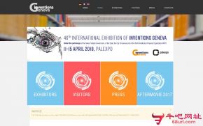 日内瓦国际发明展的网站截图