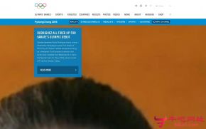国际奥委会的网站截图