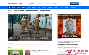 乌克兰国际电视台的网站截图