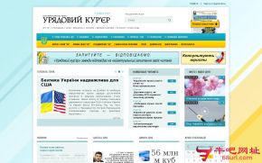 乌克兰政府信使报的网站截图