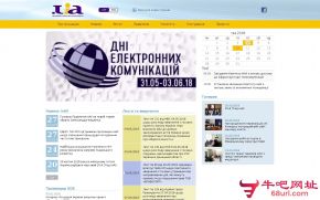 乌克兰互联网协会的网站截图
