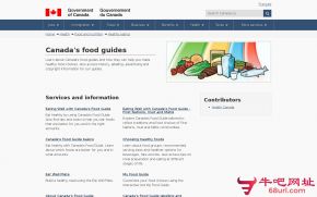 加拿大饮食指南的网站截图