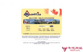 加拿大中文黄页的网站截图