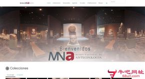 墨西哥城国家人类学博物馆的网站截图