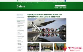 巴西国防部的网站截图