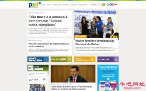 巴西社会民主党的网站截图