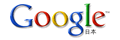 Google日本的LOGO